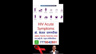 hiv acute symptoms  acute hiv symptoms in hindi  acute hiv infection symptoms  shorts [upl. by Donaldson]