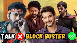 Blockbuster Movies With Average And Flop TalkDevara MaharshiPushpa [upl. by Anailuj]