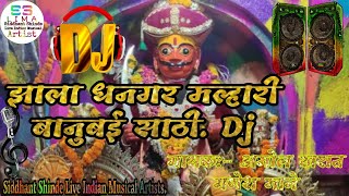 Zala Dhangar Mallhari Banubai Sathi Dj झाला धनगर मल्हारी बाणुबई साठी [upl. by Assiran559]