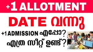 plus one allotment date 2024  plusone admission date kerala  1 allotment kerala 2024 [upl. by Candy]