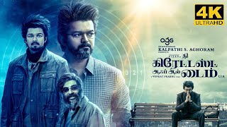 Goat Full Movie in Tamil 2024  Thalapathy Vijay  Venkat Prabhu  Sneha Premgi Amaren Goat Review [upl. by Meadows]