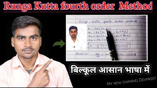 Runge kutta method of 4th order  fourth order runge kutta method [upl. by Atinnek]