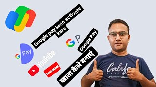 2 Minute Me Google pay account kaise 2024 google pay kaise banaen pkchelp googlepay viralvideo [upl. by Ahsyekat]