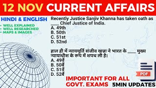 Current Affairs 12 November 2024  Current Affairs in Hindi amp English l 5minupdates [upl. by Ahseina424]