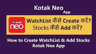 how to create watchlist in kotak neo app  how to add stocks in kotak neo app watchlist [upl. by Juliette]