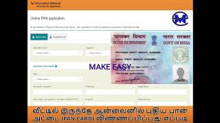 How to apply new pan card online in tamil 2020 [upl. by Atilam]