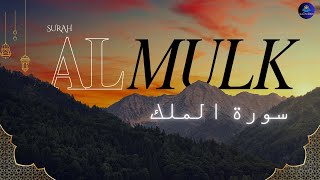 SURAH AL MULK  سورة الملك  Recited by Omar Hisham Al Arabi  SURAH FOR NIGHT [upl. by Ayidan217]