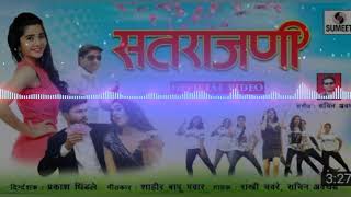 Khishat asel money tar mage lagatal satara jani  New marathi DJ song [upl. by Somerville88]