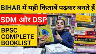 BPSC के लिए सबसे सर्वश्रेष्ठ books  70th bpsc books  Bihar pcs best books bpsc best book list [upl. by Cliffes]