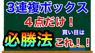 【競輪検証】必勝法発見！！究極の買い目はこれだ！まさかの検証結果に！！ [upl. by Laurel]