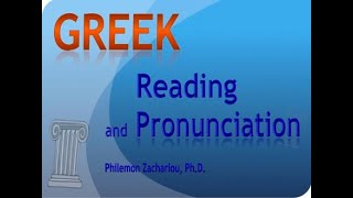 Revised  GREEK PRONUNCIATION 2 Phonetics [upl. by Einnus]