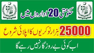 25000 Government Jobs 2024  Today New Government Vacancy  Govt Vacancies  Online Apply Govt Jobs [upl. by Tsugua]