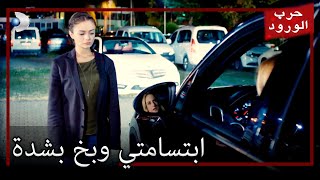 ز أوشلفيم وبخ ز أوشلرو حرب الورود مقطع خاص [upl. by Clemence261]