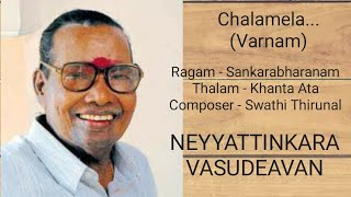 Chalamela Ata tala Varnam  Sankarabharanam  Neyyattinkara Vasudevan [upl. by Yeldar]