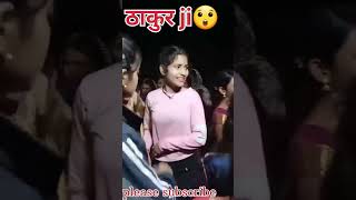 चुम्मा ले तो ठाकुर के बेटा 🥰Chumma Le to Thakur Ke Beta  thakurain song king💪 new short video [upl. by Kalie]