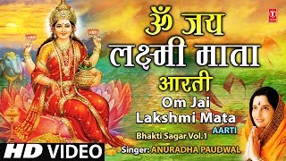 Om Jai Lakshmi Mata Aarti By Anuradha Paudwal Full Song I Bhakti Sagar Vol1 [upl. by Mignon]