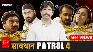 सावधान इंडिया Spoof 4 ‘खूनी भाभी’  TSP’s Bade Chote [upl. by Laundes16]