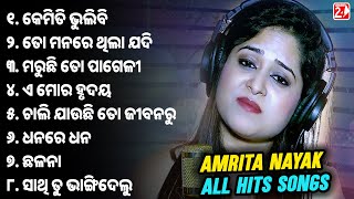 Best Of Amrita Nayak  All Sad Hits  Odia Sad Song  Video Jukebox [upl. by Nnayecats]