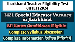 JHTET मे Other State Candidates आवेदन जरूर करें। JHTET के बाद आएगा Special Educator भर्ती नोटिफिकेशन [upl. by Leighton663]