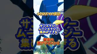 ⚠️逃したら終わる⚠️これから始まるあのquot激アツイベントquotを紹介！2024年12月編【ポケモンGO】 [upl. by Ynttirb836]