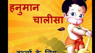 Hanuman Chalisa Full  Cartoon Story for Kids [upl. by Luby]