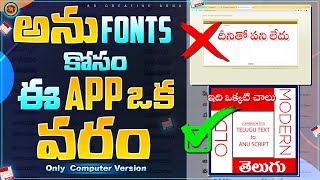 అను ఫాంట్స్ కోసం సూపర్ అప్లికేషన్ 😎 Telugu 2 Anu Application Download Telugu  Anu Fonts [upl. by Elenaj]