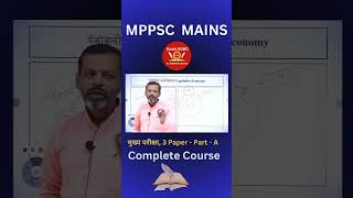 पूंजीपति लोग मानव को मशीन बना देंगे और एक ही उद्देश्य रहेगा लाभ लाभ mppsc mains viralvideo [upl. by Adamsun817]