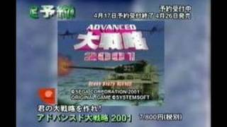 Advanced Dai Senryaku 2001 Dreamcast Gameplay [upl. by Kovar]