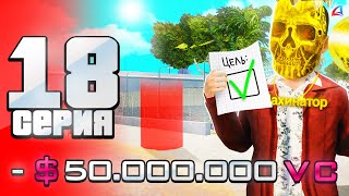 БИЗНЕС на Vice City за 0 ⛔️😱 ПУТЬ ДО 1 МЛН ДОНАТА 🤑 на аризона рп 18 [upl. by Hassett]