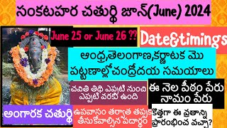 Sankatahara Chaturthi June 2024 Date  Angaraka sankatahara chaturthi 2024 dateSankashti chaturthi [upl. by Portuna359]