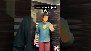 Saas or bahu ka plan me fasa aaj🤣😂shortsyoutubeshortsgreenscreenytshortsfunnycomedy [upl. by Yelahs]