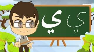 Learn How to Write Alphabet in Arabic for Kids Daad to Taa ضي  Arabic ABC Children [upl. by Ahsertal]