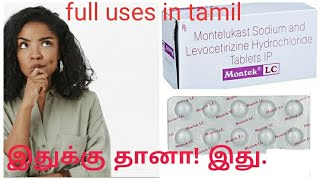 montek lc tablet uses in tamil [upl. by Varin]