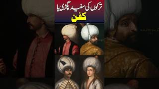 History of SaltanateUsmania ottomanempire turkey ertugrulghazi youtubeshorts [upl. by Primrosa]