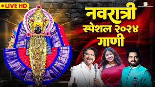 Navaratri Special Songs  Divine Devi Video Jukebox  Bhakti Song Durga Maa Songsnavratridevisong [upl. by Kcirddec]