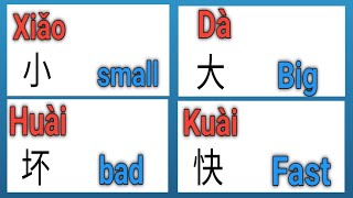 5 Basic Adjectives YOU MUST KNOW inChinese Part 1 [upl. by Amal]