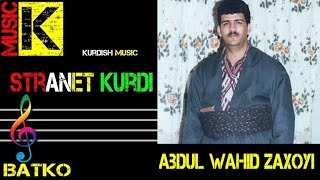 Abdul Wahid Zaxoyi Dawat 5 leilo mxabin [upl. by Nonek]