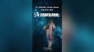 5 глаголов в день 2024 [upl. by Torosian]