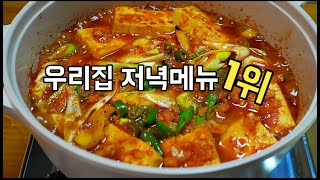 두부두루치기이것과의 조합은 정말 거대한맛 이다두부요리두부짜글이두부조림두부찌개 [upl. by Yar]