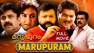 Jayaram Old Malayalam Full Movie Marupuram  Jayaram Mukesh Jagathy  Malayalam Remastered Movie [upl. by Meggi]