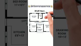 30×25 house plan  750 sqft 3bhk घर का नक्शा  shorts houseplan homeplan trending shortvideo [upl. by Eenyaj790]