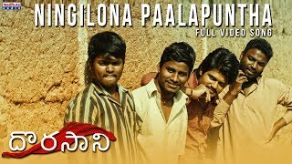 Ningilona Paalapuntha Full Video Song  Dorasaani Movie  Anand  Shivathmika  KVR Mahendra [upl. by Demaria847]