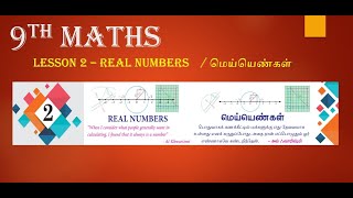 KSI9th Maths [upl. by Lorene]