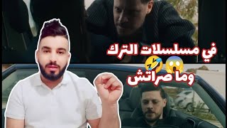 الهنودة وماداروهاش فضيحة المسلسلات الجزائرية في رمضان 2024 مهابيل والله العظيم [upl. by Pilihp]