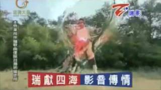 The Legend of the Condor Heroes 2008 Music Video [upl. by Neram57]