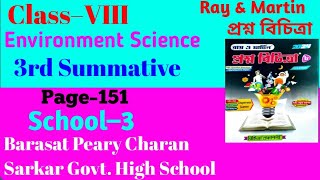 ClassViii  Mathematics  School3  Page151  3rd Summative  Ray amp Martin Prashna Bichitra [upl. by Ybeloc]