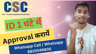 CSC id apply kaise karen। CSC ID approval Kaise karaen 2024 mein [upl. by Aligna]