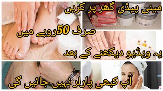 Mani Pedi Ghar par Karen Sirf 50 rupy ma  Hand and feet care  How to do Mani Pedi at home [upl. by Zetrom]