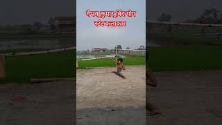 वैभवकुमारबिंद योग स्टंट कलाकार shortvideo youtubeshorts [upl. by Aveneg]