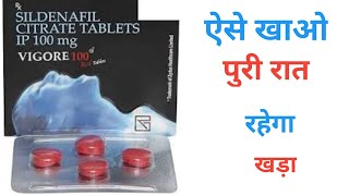 Viagra Viagra 100 mg  Sildenafil 100 mg  full details [upl. by Remus]